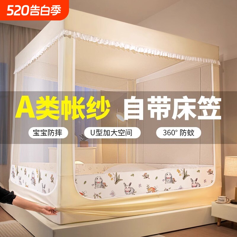 蚊帐家用2026新款卧室儿童回底床笠款防摔蒙古包一体式床帘防尘顶