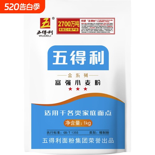 五得利中筋面粉2斤家用