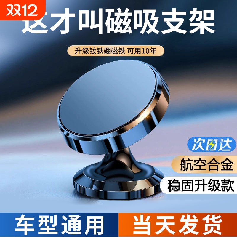车载手机支架2025新款磁吸盘