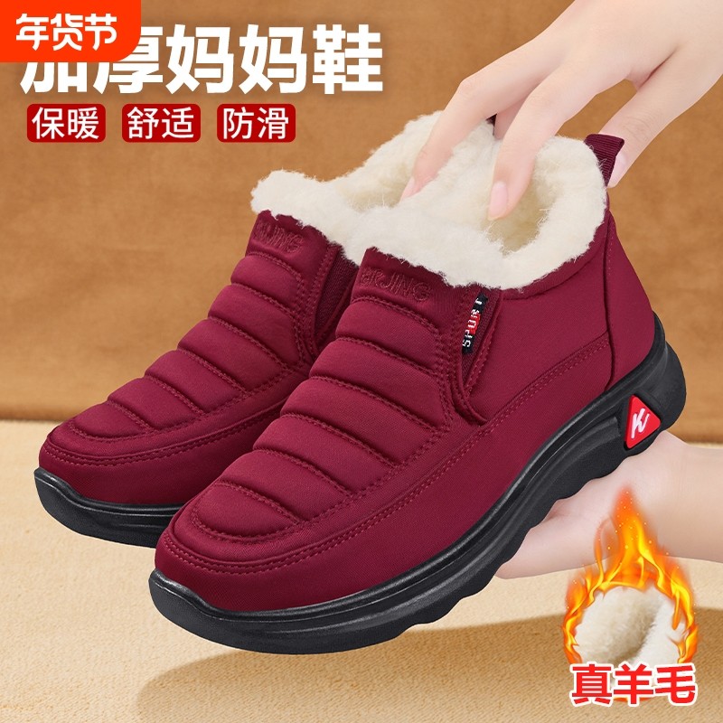 老北京布鞋女冬季加绒保暖中老年加厚羊毛妈妈鞋防滑老人棉鞋红色,女鞋,棉鞋,淘宝优惠券,粉丝福利购,淘宝优惠卷