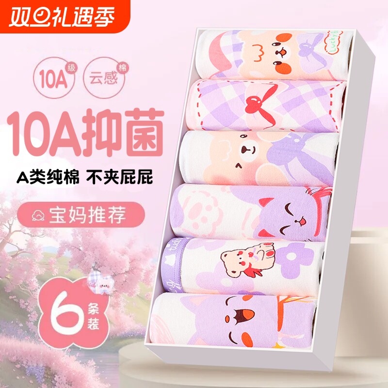 女童内裤纯棉抗菌a类儿童平角小女孩四角裤不夹PP宝宝短裤中大童