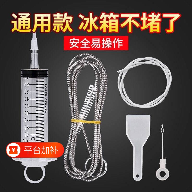 冰箱排水孔疏通器不锈钢家用神器工具清洗清理排水管管道排水口