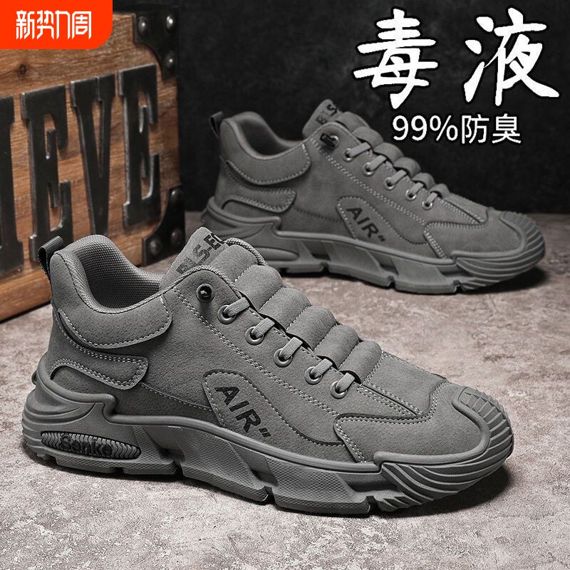 劳保男鞋2026新款春季工地干活上班防水防滑耐磨运动工装潮鞋休闲
