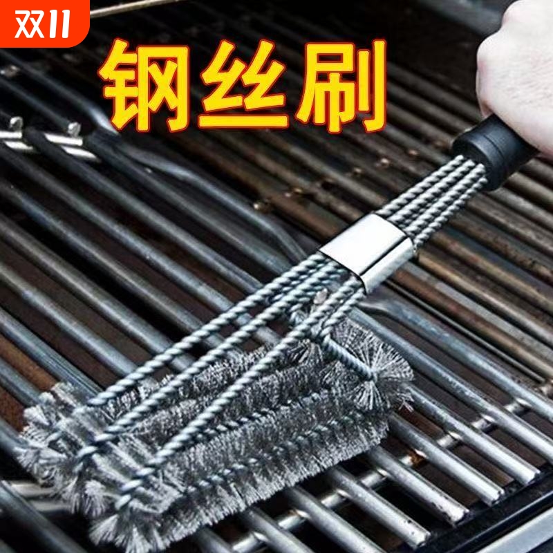 钢丝烧烤清洁刷|超1000次加购