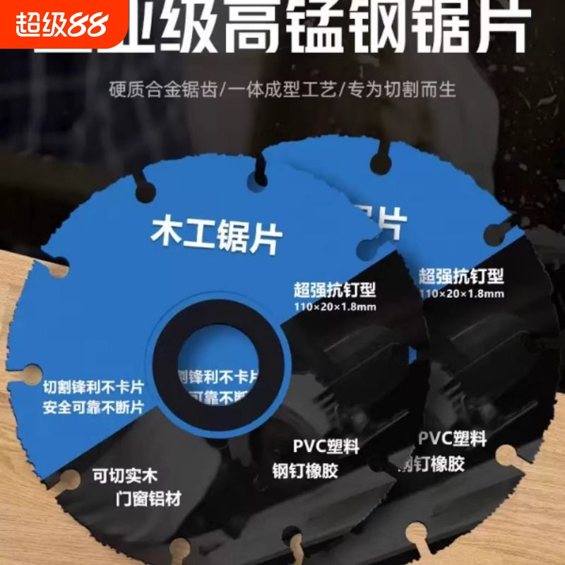 新型木工锯片木板切割片合金木头塑料切割工具角磨机切割机专用