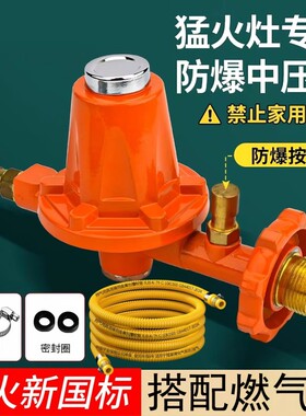 商用防爆中高压阀煤气罐饭店猛火灶自闭减压阀门搭配铠装燃气管