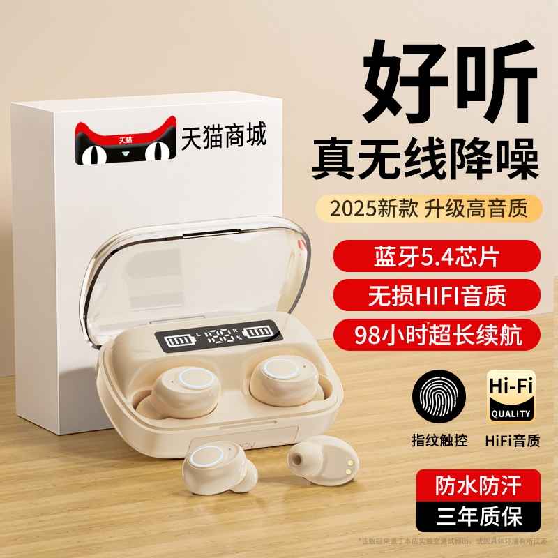 【980小时长续航】降噪蓝牙耳机
