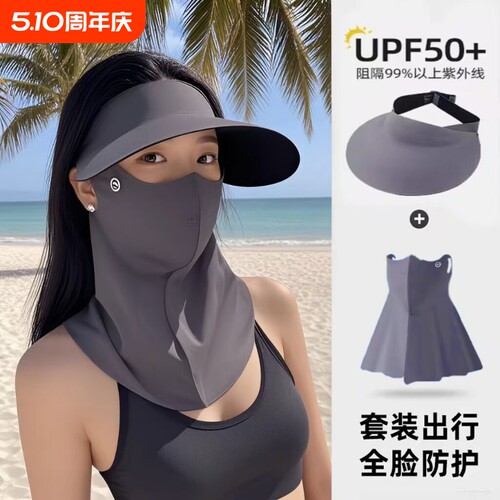 【工厂直销】夏季全脸防晒面罩