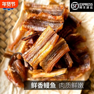 福建东山岛特产秀才鳗香酥鳗鱼干即食烤鳗鱼香酥脆海鲜深海海味