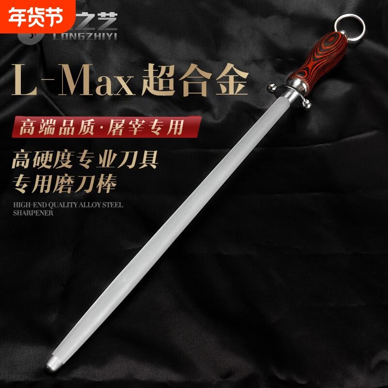 龙之艺磨刀棒杠刀棍细纹磨刀棍合金钢档刀棒肉联厂屠夫专用专业,厨房/烹饪用具,磨刀器/磨刀石/磨刀架,淘宝优惠券,粉丝福利购,淘宝优惠卷