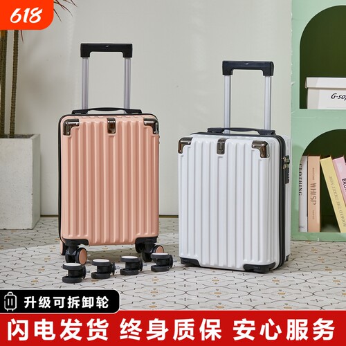 16寸行李箱轮子可拆卸拉杆箱