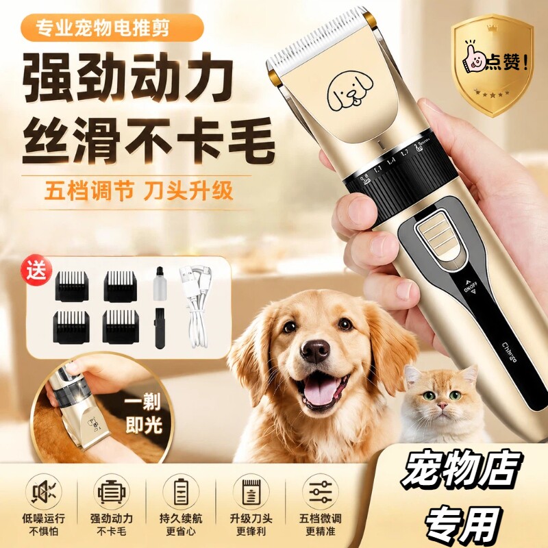 宠物剃毛器狗狗电推剪理发器猫咪专用电推子推毛器剪毛神器静音