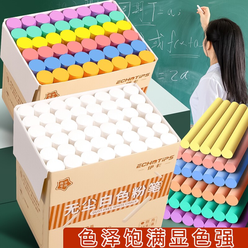 伊卡彩色粉笔儿童不脏手粉笔黑板报专用鲜艳显色画笔粉笔教师教学专用不易扬尘幼儿园家用白色圆形粉笔批发