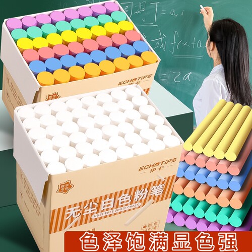 伊卡彩色粉笔儿童不脏手粉笔黑板报专用鲜艳显色画笔粉笔教师教学专用不易扬尘幼儿园家用白色圆形粉笔批发