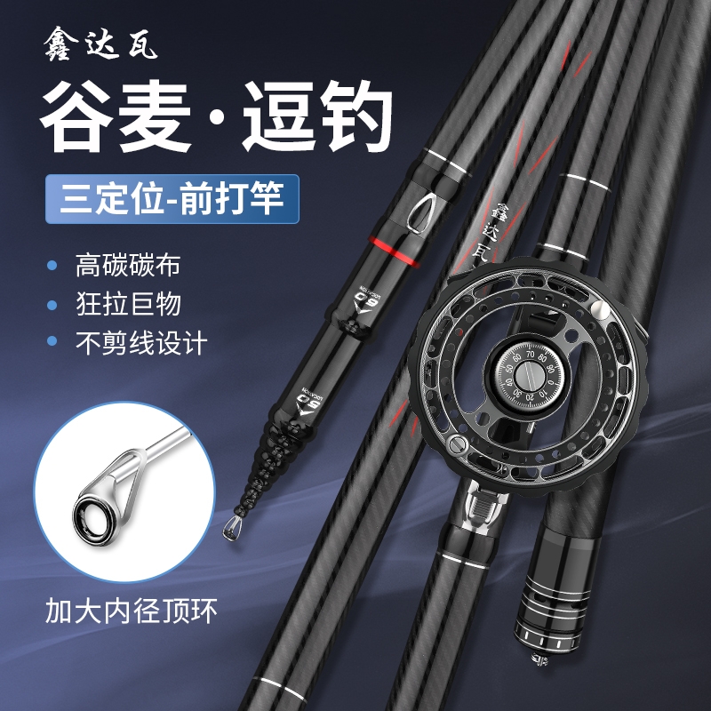 鑫达瓦鱼竿19调超轻超硬谷麦竿逗钓竿长节不剪线手竿三定位前打竿
