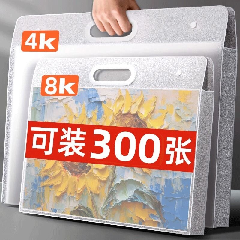 收纳册4k绘画稿收纳袋装作品袋子图片
