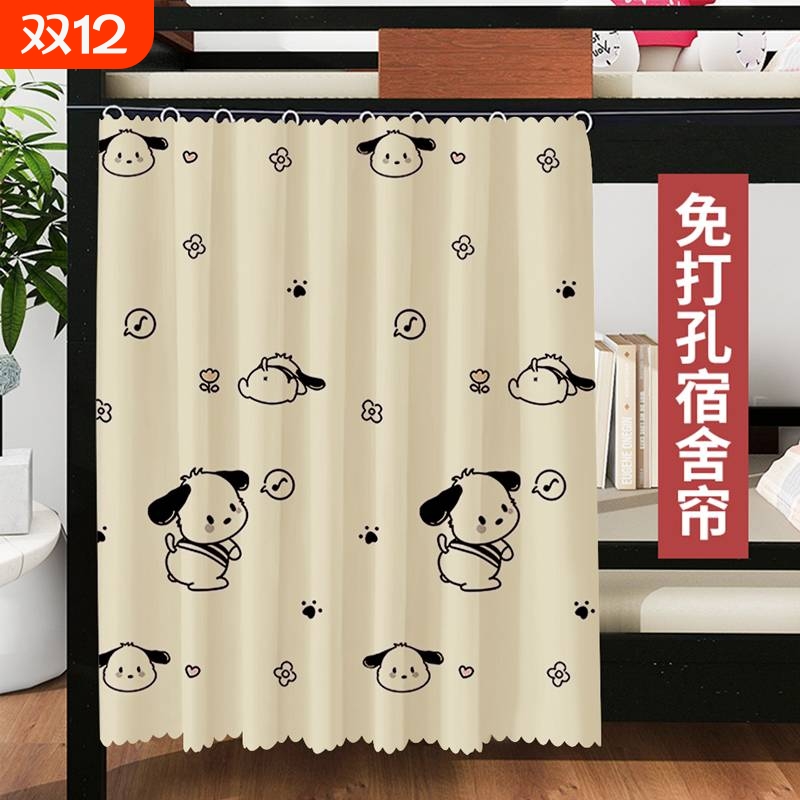 学生宿舍床帘遮光挂布上下铺通用床遮挡帘围挡布下桌帘子单人上铺