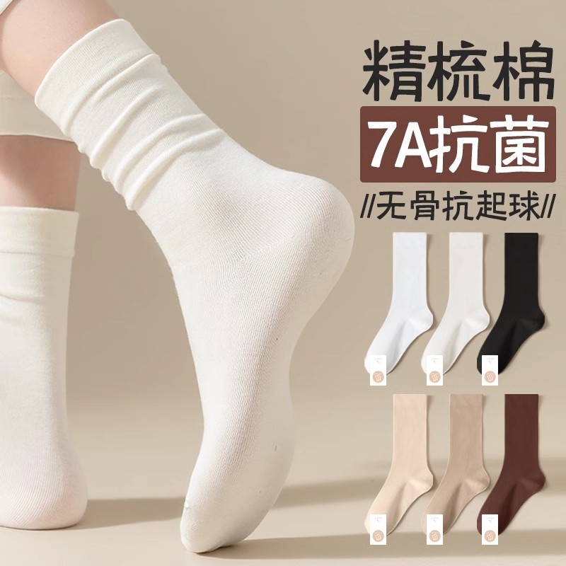 袜子女夏薄款中筒纯棉防臭月子袜2025新款爆款白色无骨堆堆袜夏天