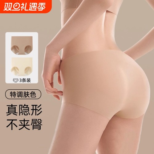 粉底液无痕内裤女士不夹臀抗菌
