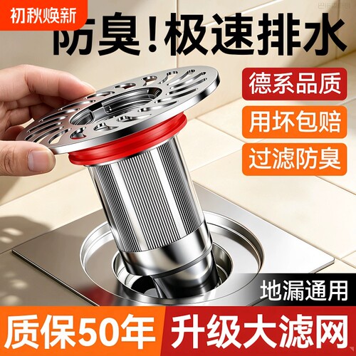 防臭神器地漏防虫|超1000次加购
