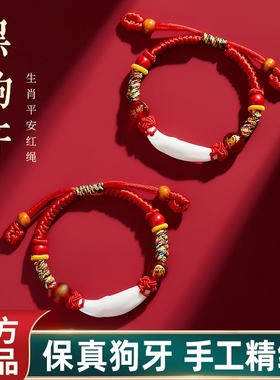宝宝防惊吓手链红绳新生婴儿护身符十二生肖朱砂本命年桃木黑狗牙