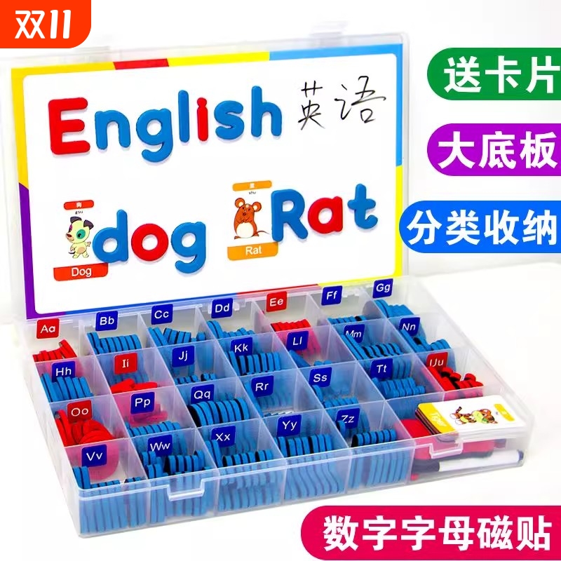 磁性蓝色字母磁铁玩具