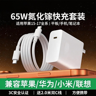适用华为MateBookD14充电器头