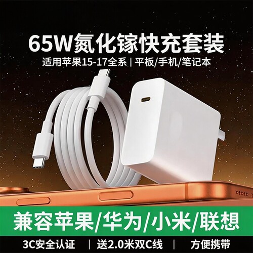 适用华为MateBookD14充电器头