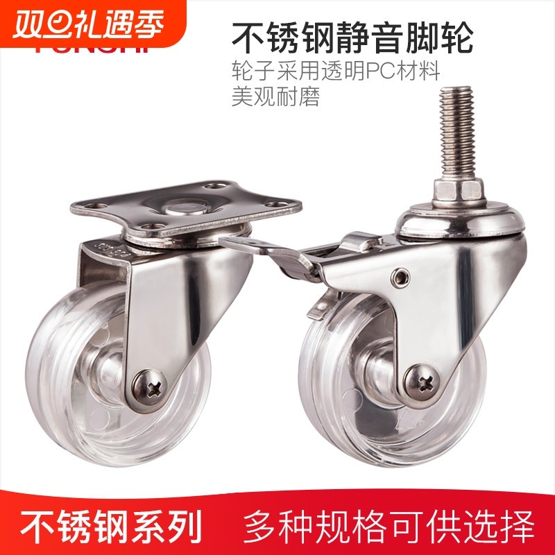 YUNSHI韵狮1.5寸304不锈钢脚轮2寸透明PC丝杆万向置物