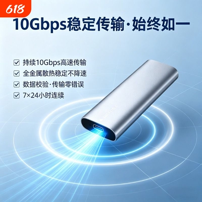 m.2接口PCIe协议固态SSD转USB3.1