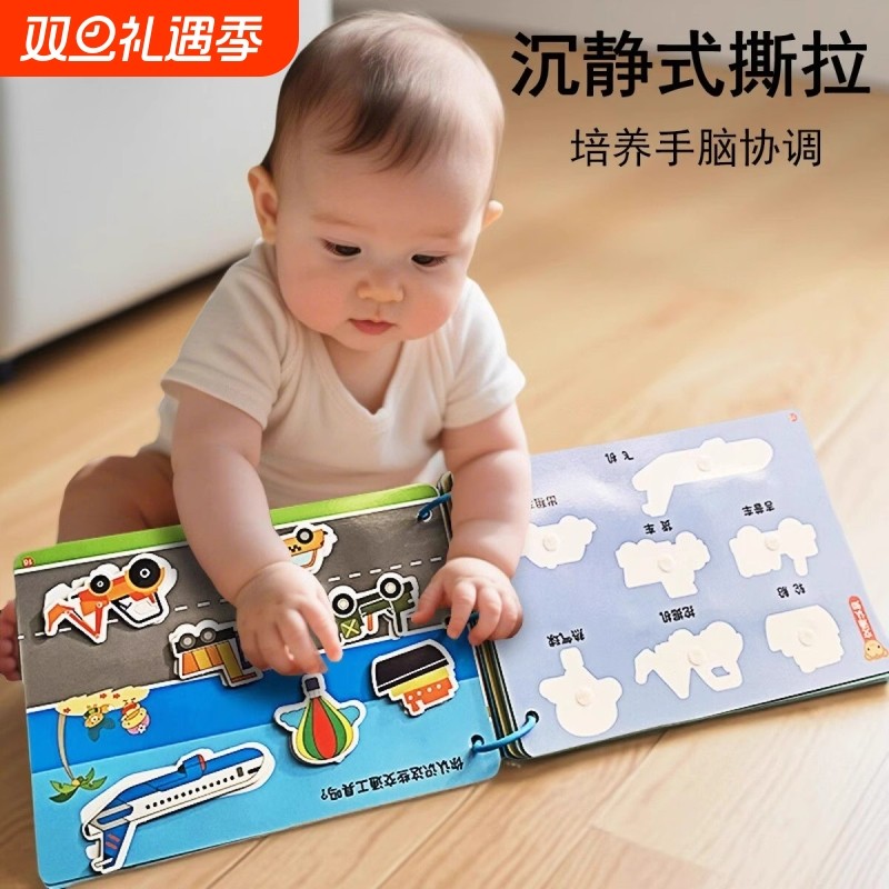 撕撕书婴儿玩具安静手撕布书可啃咬1-3岁宝宝6个月一益智早教粘贴