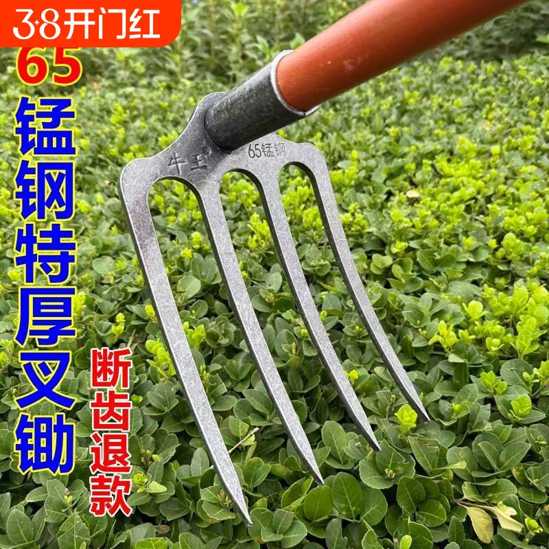 特厚65锰钢耙子钉耙翻地松土锄头尖齿刨花生农用工具加厚除草农具