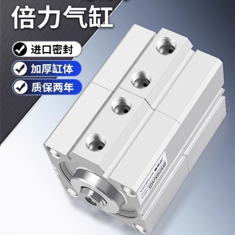 薄型增压多位置双行程倍力气缸SDAT32/40/50/63-10/20/25/30/40-S