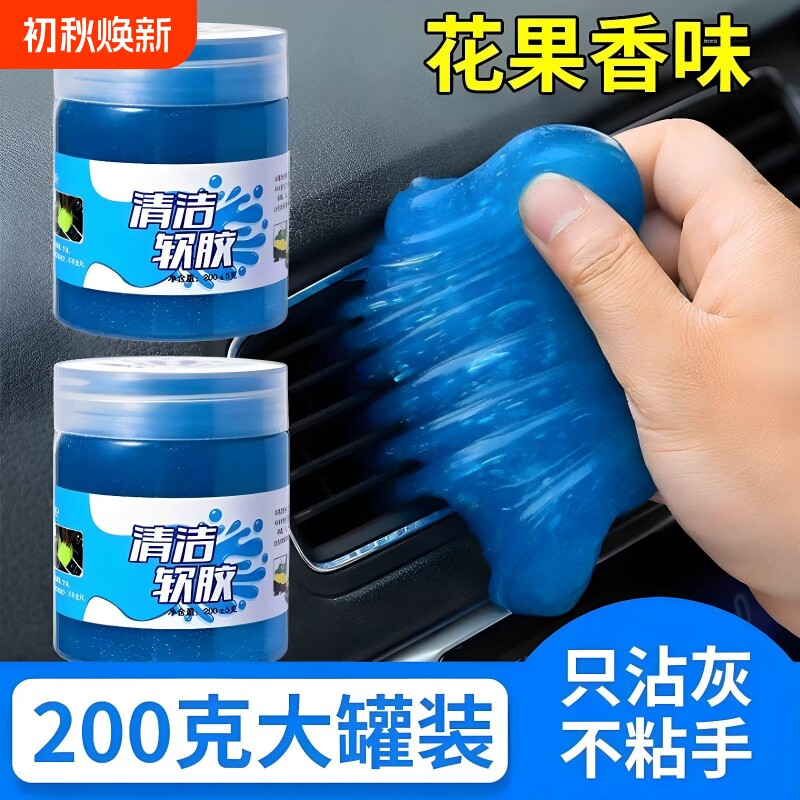 多功能清洁软胶黑科技缝隙除尘