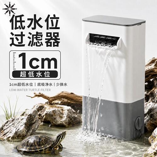 乌龟瀑布式低水位过滤器龟缸净水