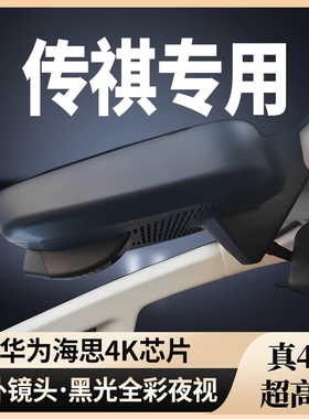 传祺GS3/GS4/M6/M8/E8/E9/GS8/ES9/PLUS影豹影酷专用行车记录仪4K