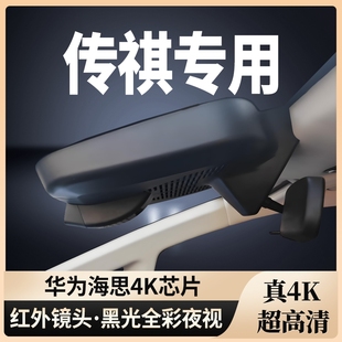 传祺GS3 ES9 GS8 PLUS影豹影酷专用行车记录仪4K GS4