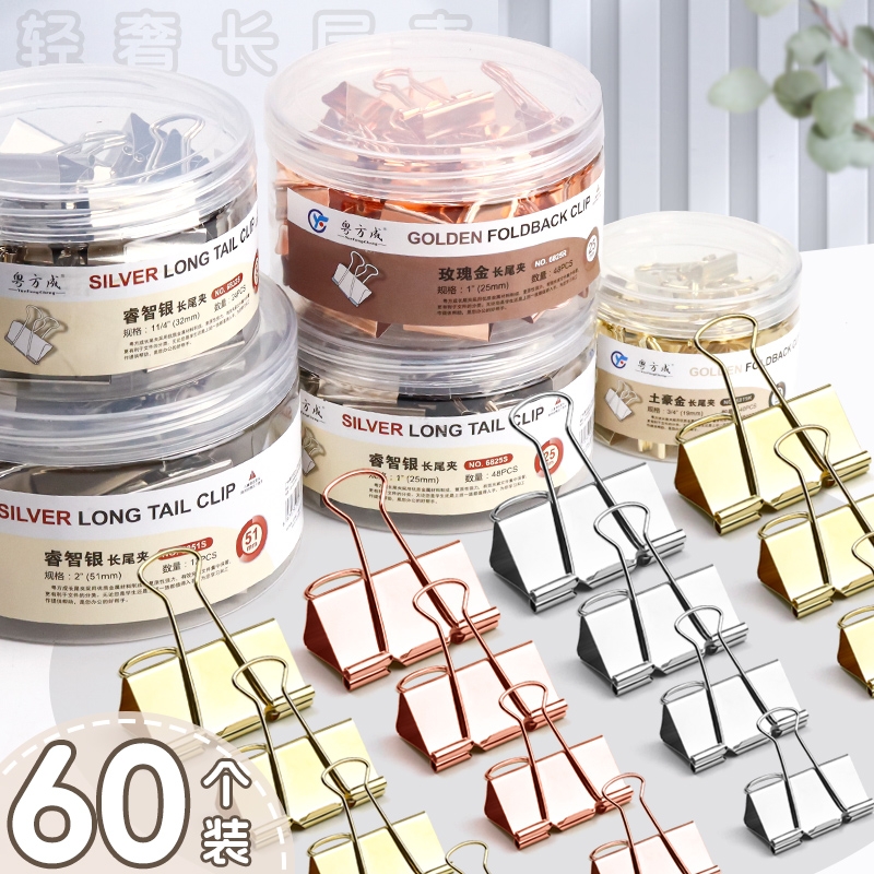 粤方成桶装电镀长尾夹