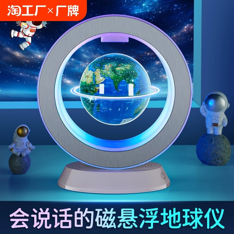 生日礼物男孩男童儿童9岁10十12小学生7实用6的8磁悬浮地球仪玩具