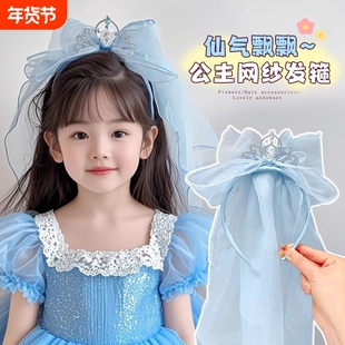 女童头纱发箍儿童爱莎公主皇冠头饰宝宝生日头箍艾莎婚纱发饰女孩