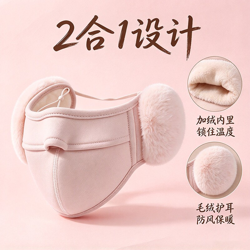 耳罩防寒保暖口罩骑行防风面罩女士冬季骑车耳套护耳包二合一