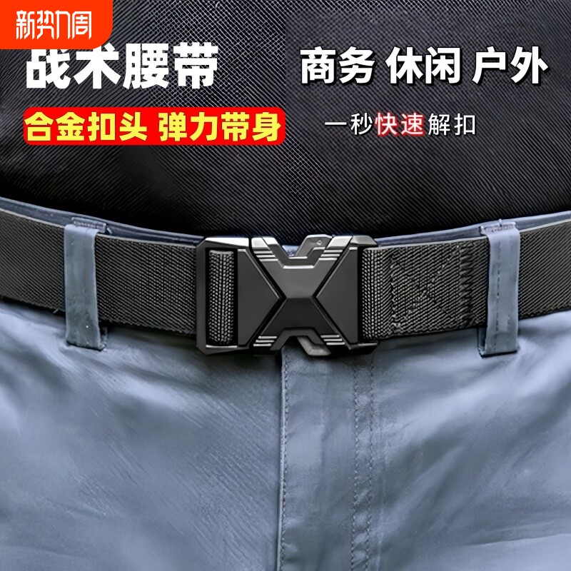 腰带男潮年轻人编织军训皮带运动腰带弹力帆布尼龙休闲战术裤腰带