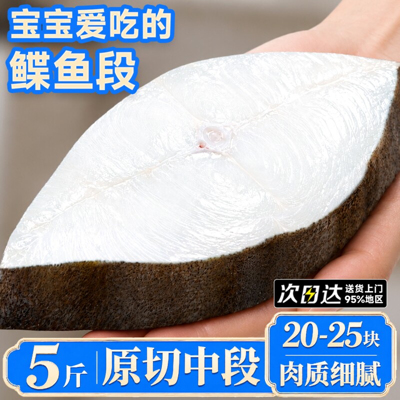 鲽鱼身新鲜冷冻特大比目鱼老板鱼深海碟鱼鲽鱼雅片整条鸦片鱼鱼段