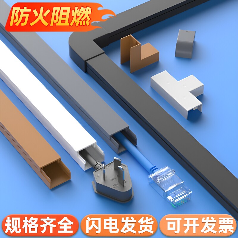 电线固定器网线收纳遮挡隐形线槽图片