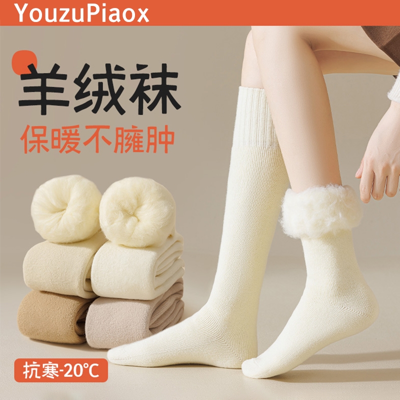 加绒加厚保暖羊绒小腿袜防寒蓄热