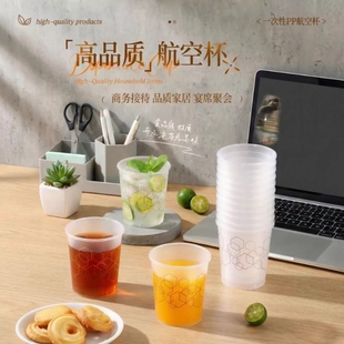 PP航空杯一次性杯子耐高温50只加厚加硬茶杯酒杯太空杯PS塑料水杯