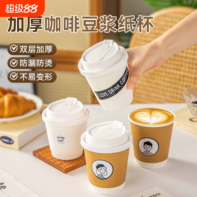 加厚一次性纸杯带盖款家用图片