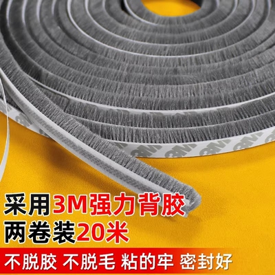 门缝密封条推拉窗卡槽毛条自粘塑钢窗防风神器隔音防尘保暖封窗条