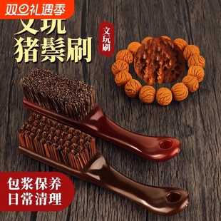 猪鬃毛刷文玩核桃刷子打底专用万毛刷金刚菩提子手串清理神器软毛