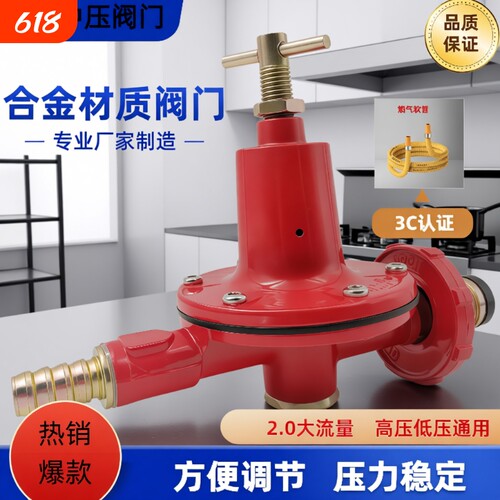 煤气液化气高压阀经典老式中猛火专用阀地摊饭店通用阀门